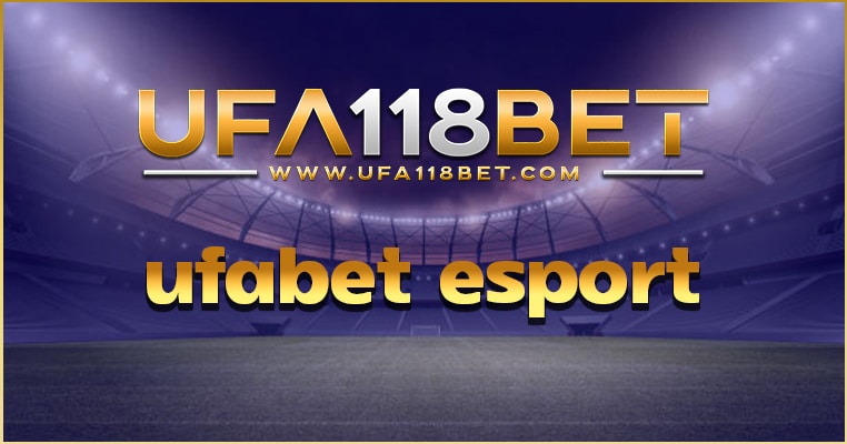 ufabet esport เปิดโลกใหม่ของเกมส์ เล่นกับเรา