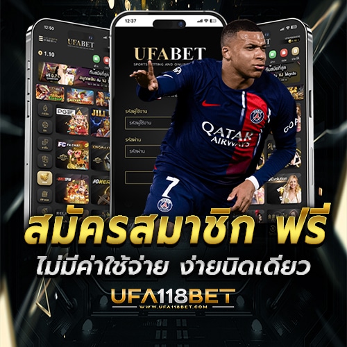 สมัคร agent ufabet