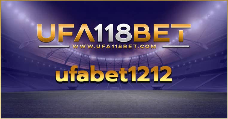 ufabet1212 เข้าสู่ระบบ อัพเดทก่อนใคร ให้บริการ 24 ชม.