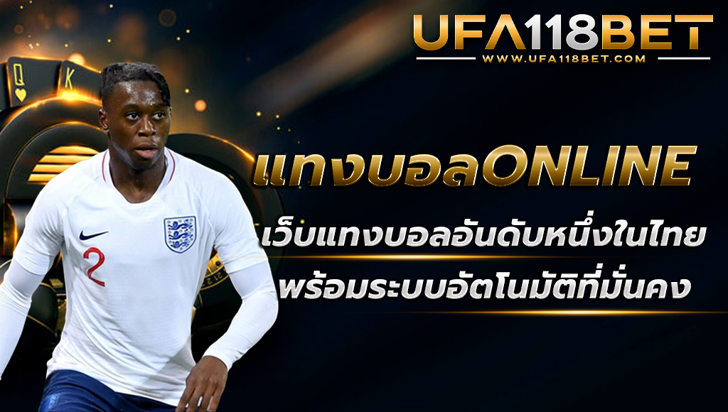 ufa118 แทงบอลonline