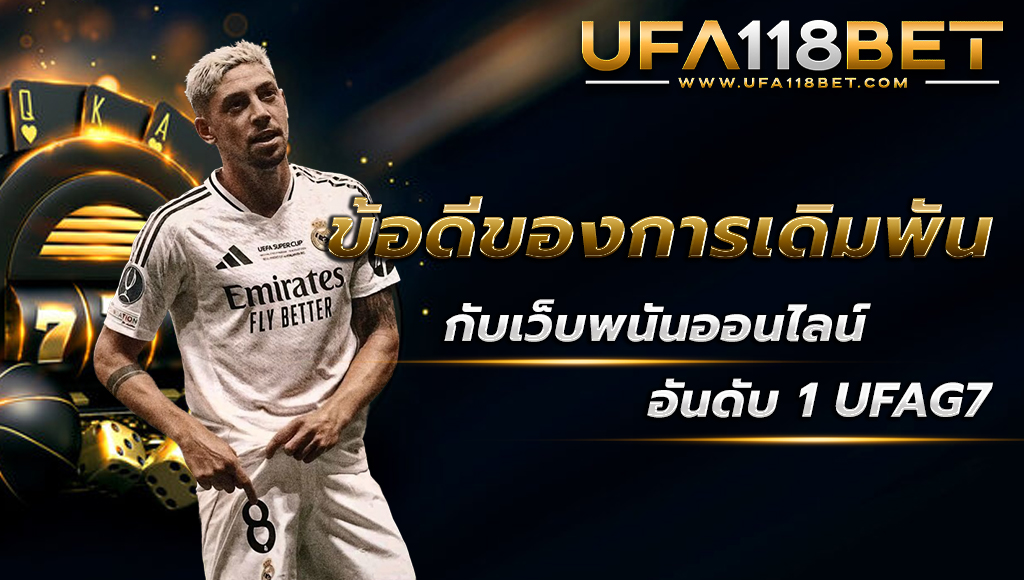 ufa118 แทงบอลออนไลน์