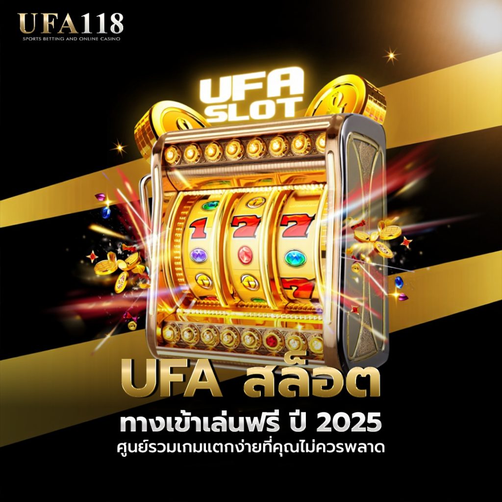 ทางเข้า UFA สล็อต